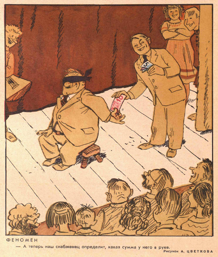 Рис.А.Цветкова