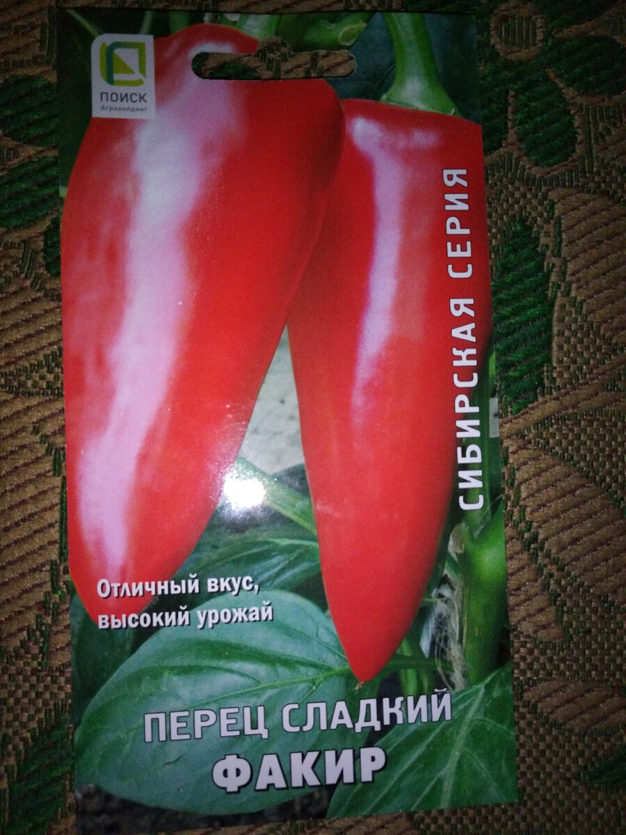 Перец болгарский женский плод. Сладкий перец девочка. Перец болгарский женский и мужской. Сладкий перец девочка. Сладкий перец девочка.