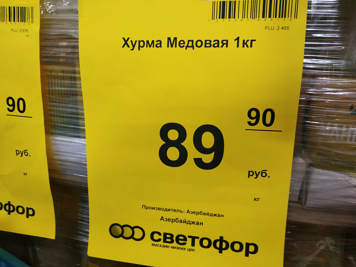 -2