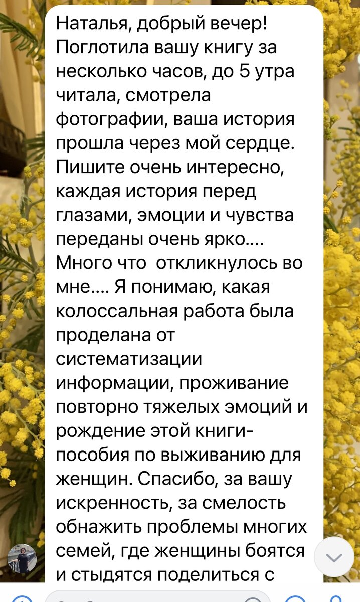 Отзыв на книгу