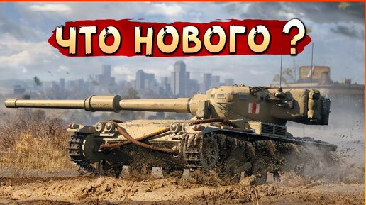 BATTLE CITY 2K24 [ WoT ] Мир танков