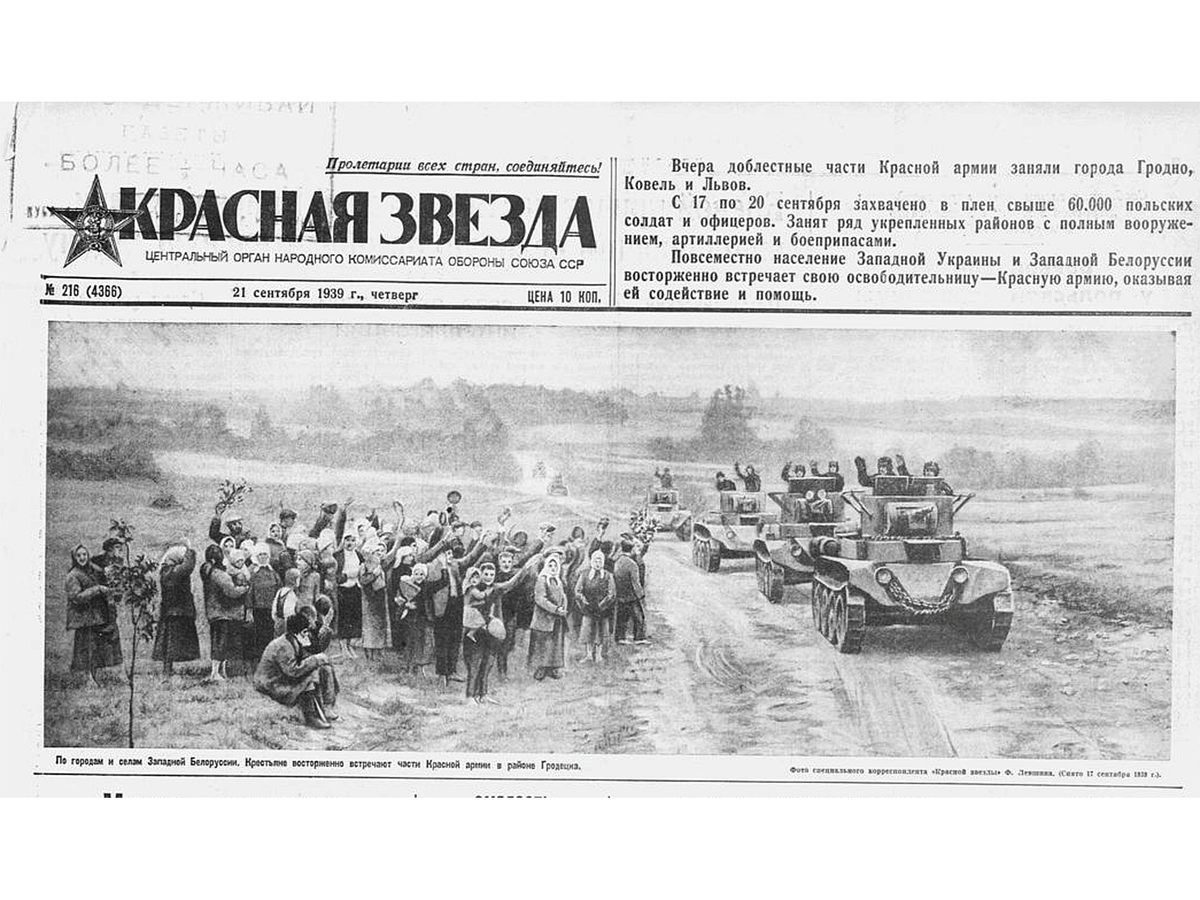 "Крестьяне восторженно встречают...". Изображение из открытых источников
