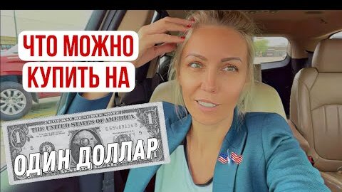 Секс. Деньги. Work and Travel Usa. Часть Первая