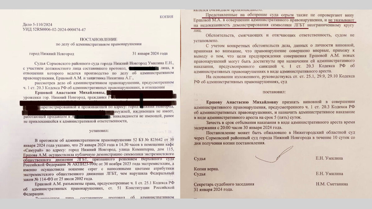 Постановление суда