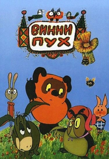 Постер из открытого источника