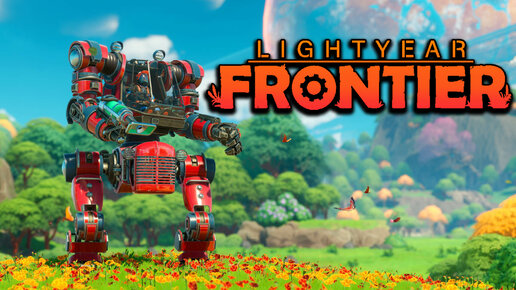 ФЕРМЕРСКИЙ РОБОТ Lightyear Frontier