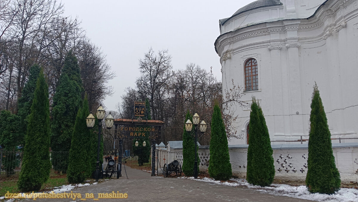 Маленький провинциальный городок, но с богатой и древней историей: Почеп –  районный центр Брянской области | Путешествия на машине | Дзен