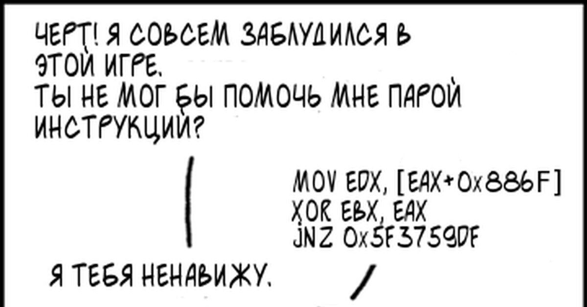 Эта прикольная картинка взята с сайта picaby.ru, надеюсь они не будут против