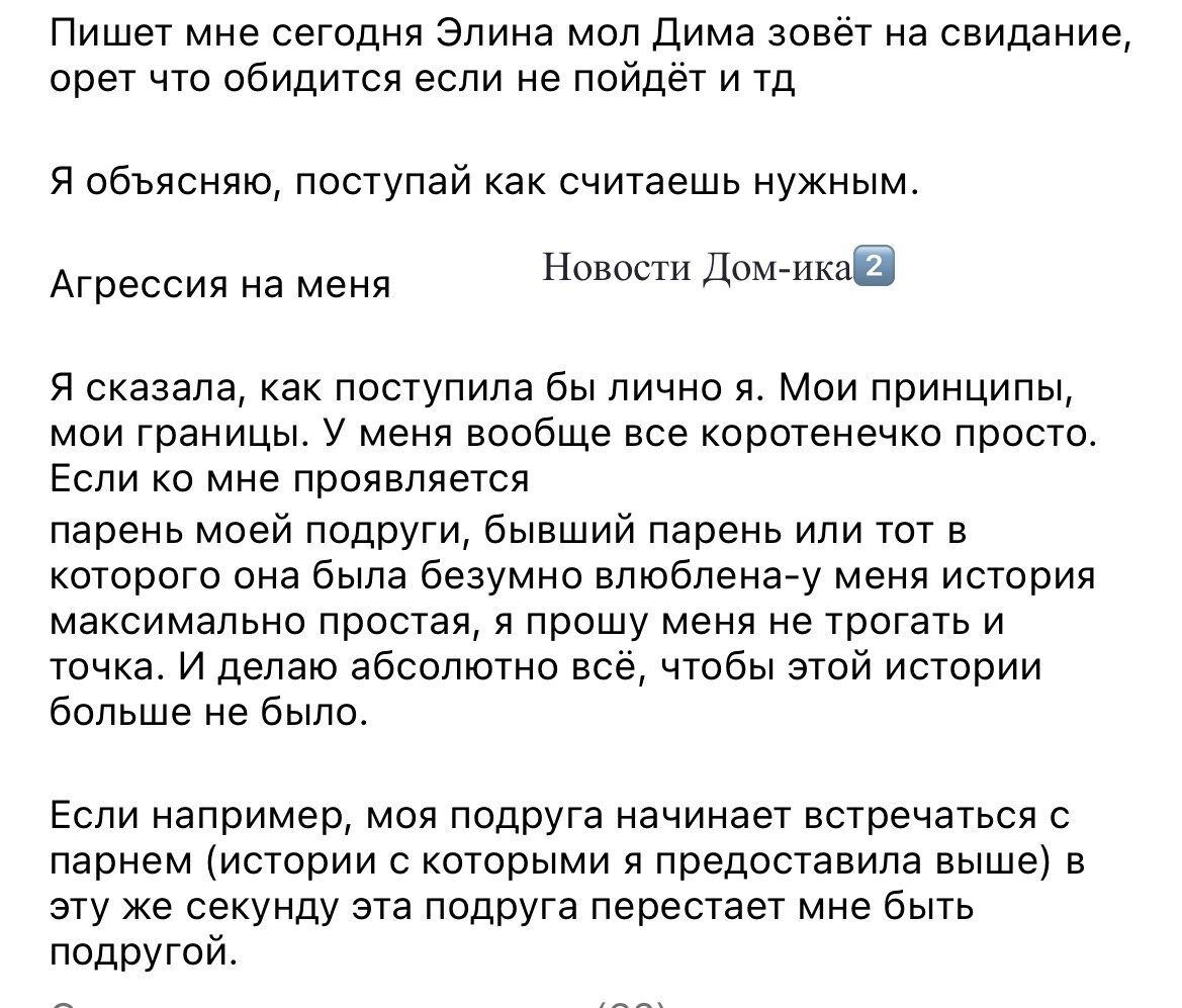 Новости Дом-ика2️⃣ от 5.02.24 Саша и Лиза. Хулиган и Элина. ДР Лизы. Гости.  Годовщина. Прель. Иосиф назвал Сашу гулящей. | Новости ДОМ-ика 2️⃣. | Дзен