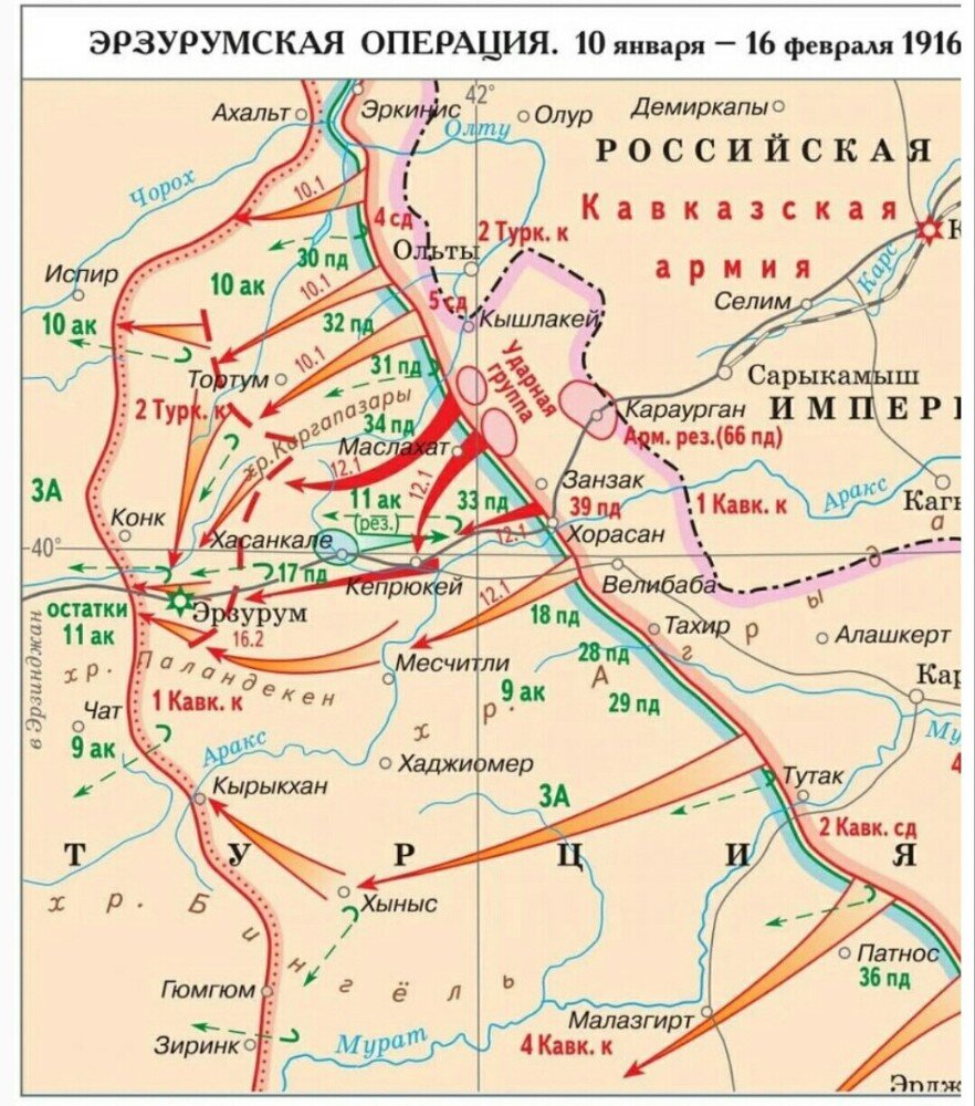 Эрзерумская операция 1915 карта. Кавказский фронт первой мировой войны карта. Эрзерумская операция 1916. Эрзерумская операция 1916 карта. Дата карса