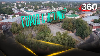 Егорьевск: что посмотреть и где поесть? | Город с историей