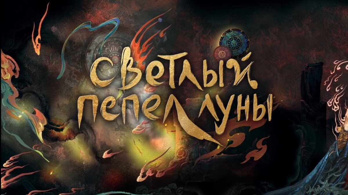 Кадр заставки первой серии.