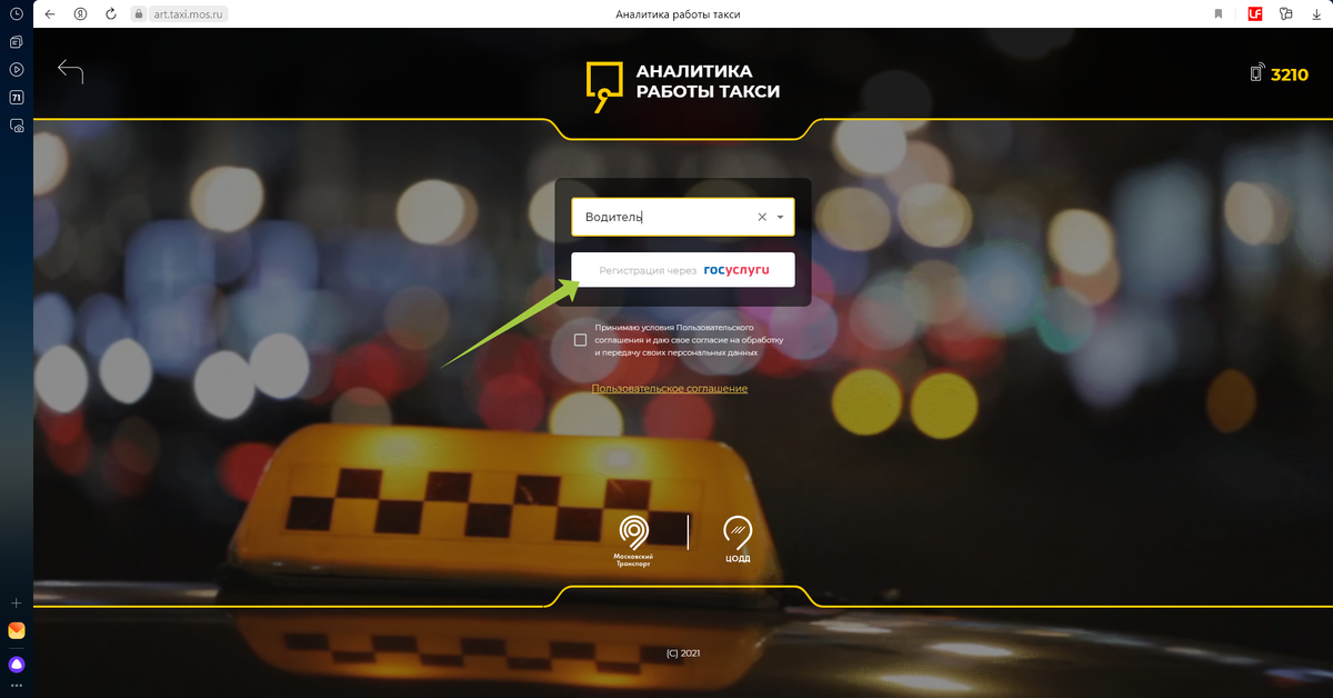 Водитель. Самозанятый водитель. Водитель таксист. Как самозанятому работать на своей машине. Как самозанятому работать на своей машине.