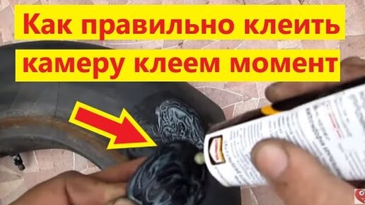 Клеять или клеить как правильно спряжение