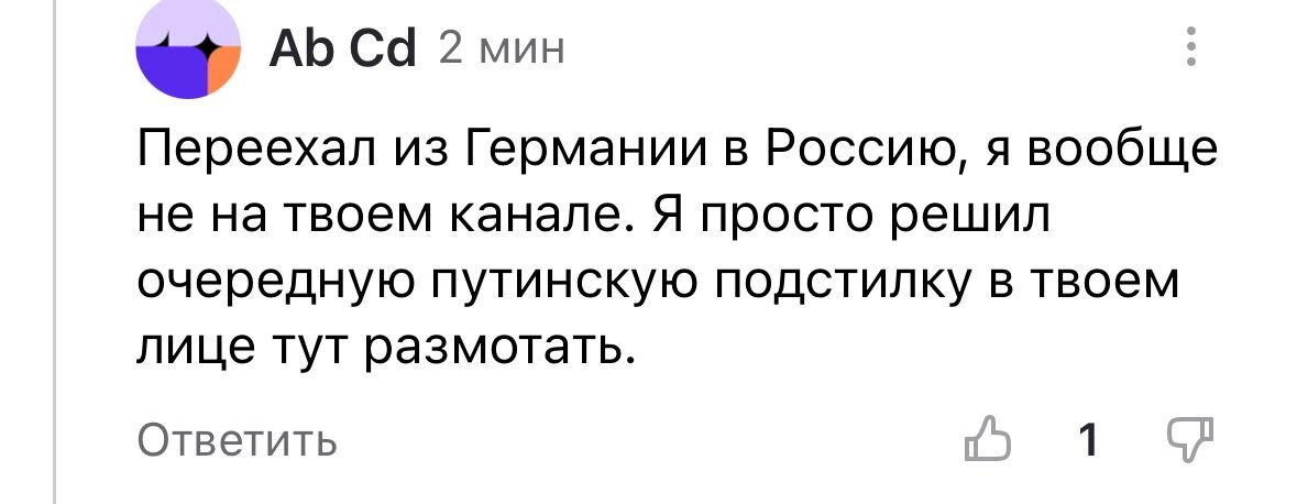 У немецкого товарища Майора есть единомышленники и в России:) Мол, я слово "Запад" употребил без подобающих похвальных песен. Примечетальено, что ник - не Аб Вг. Ну хоть не AC/DC!