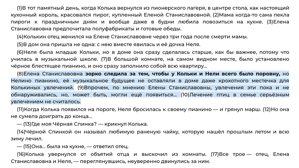 Сочинение 13.3 ОТВЕТСТВЕННОСТЬ + Сочинение 13.2 по тексту А.Г. Алексина 