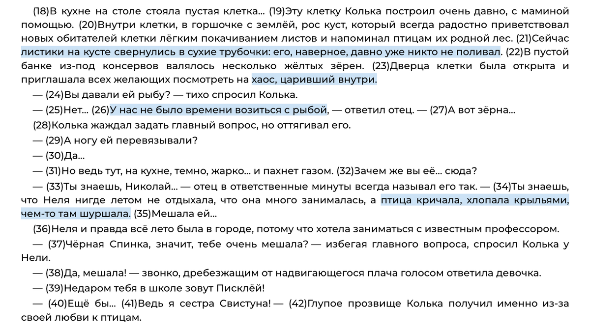 Прочитайте текст и выполните задания. Прочитай слова и выполни задания 1-6. Прочитай текст и выполни задания. Ответы на текст. Прочитайте текст и выполните задание акулы.
