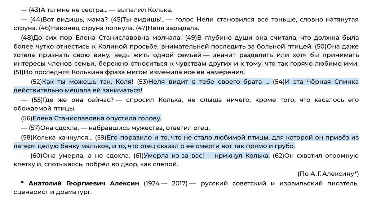 Сочинение 13.3 ОГЭ: структура, образец написания, подвохи. Это сочинение выбираю