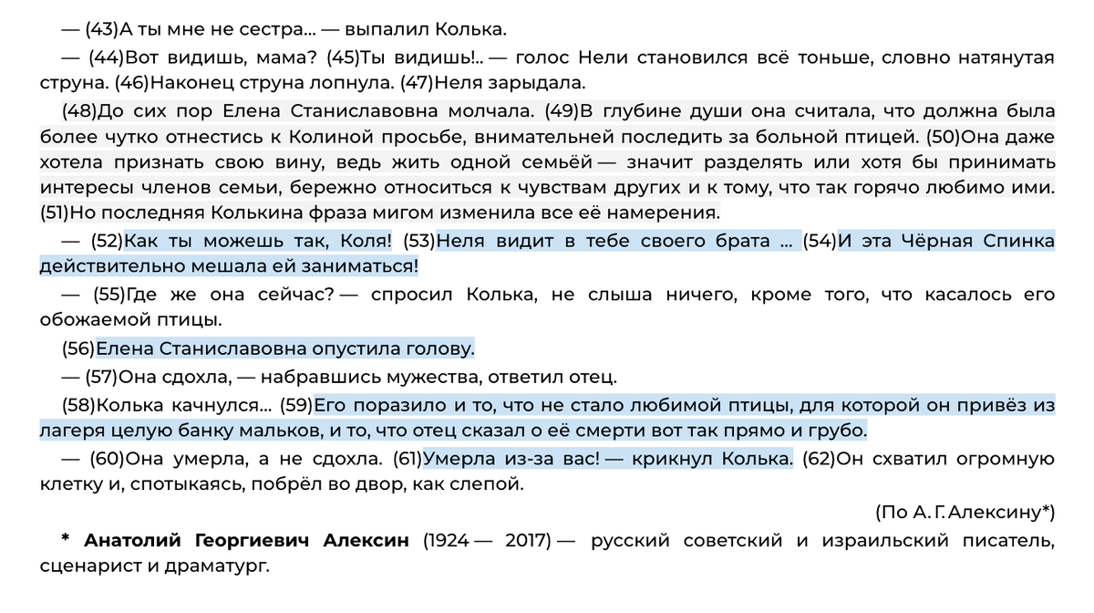 Сочинение 13.3 ОТВЕТСТВЕННОСТЬ + Сочинение 13.2 по тексту А.Г. Алексина 