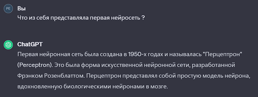 кратко про первую нейросеть