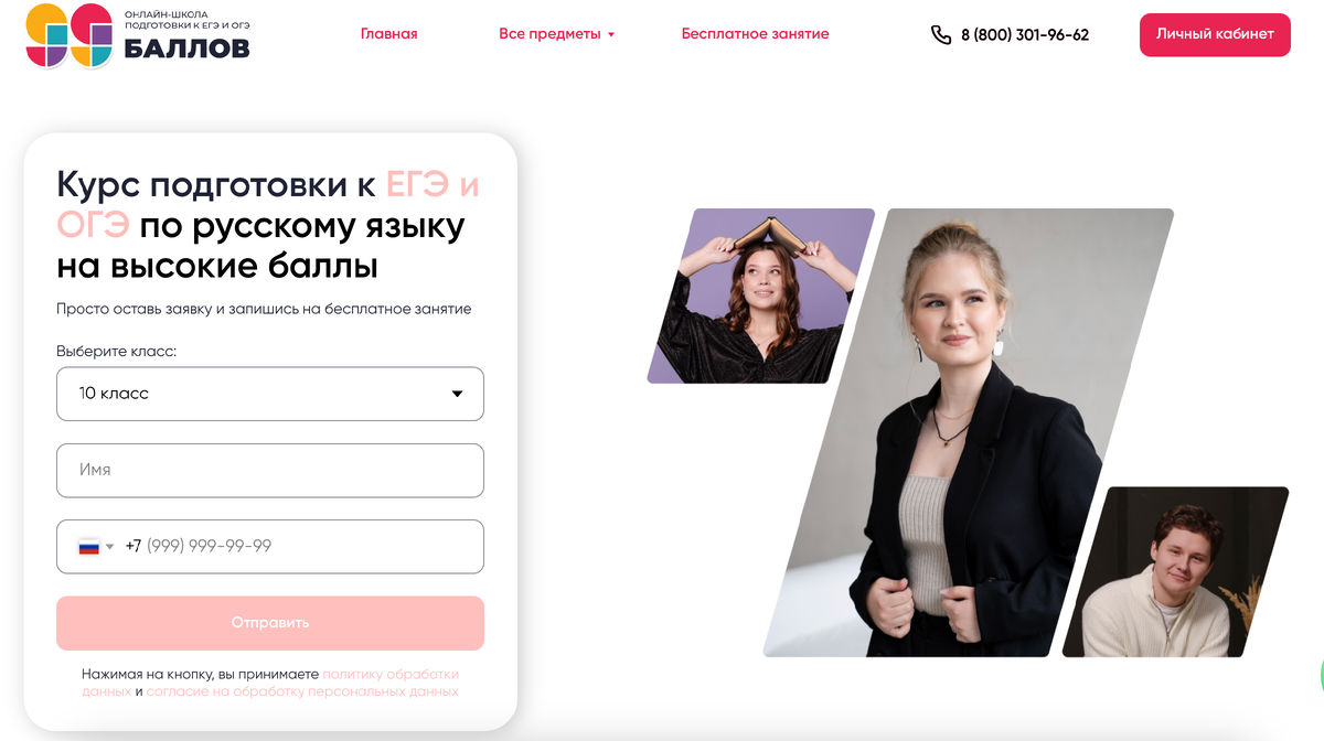 99 баллов