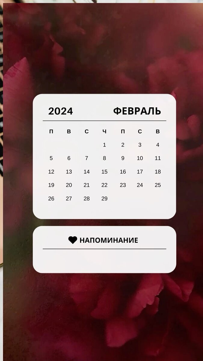 Февраль 2024 — ветер перемен | Ваш звездочёт | Дзен