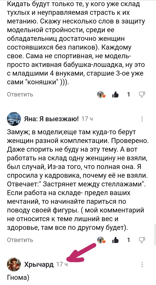 Комментарий под статьёй
