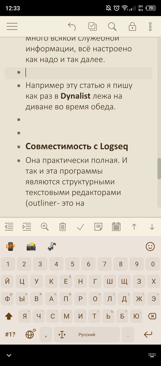 Скрин с телефона, где и писалась сама статья