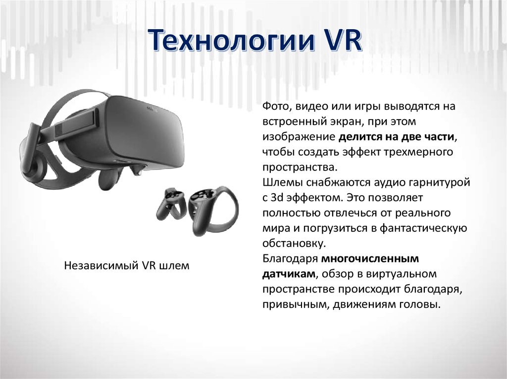 Vr презентация