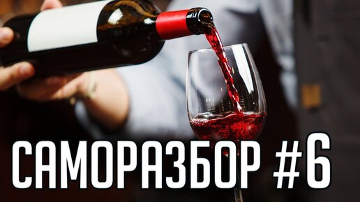 Саморазбор! №6 TheStation | Вопрос-Ответ