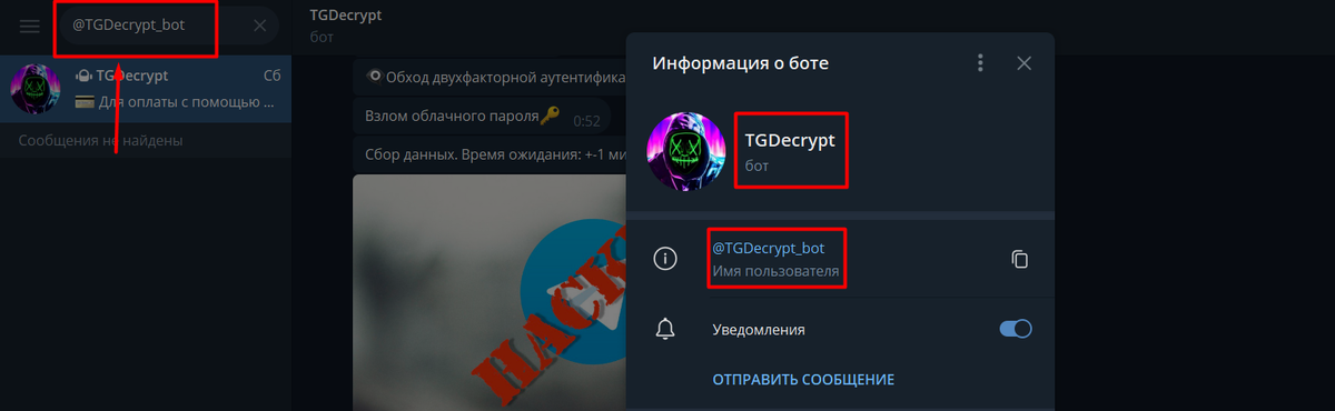 Телеграм бот закрепить кнопку. Ссылка на телеграм бота. Озвучивание текста голосом бота. Как сделать бота в сети. Бот озвучивает текст.