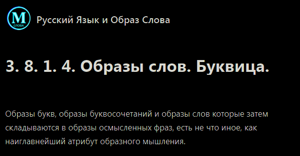 Составить слово из слова или заданных букв онлайн