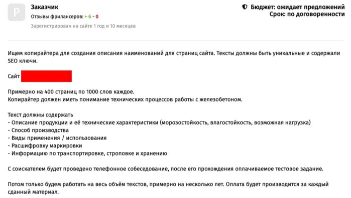 Заказ на копирайтинг в нейросети