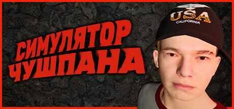 Переделанный Скриншот с store.steampowered.com