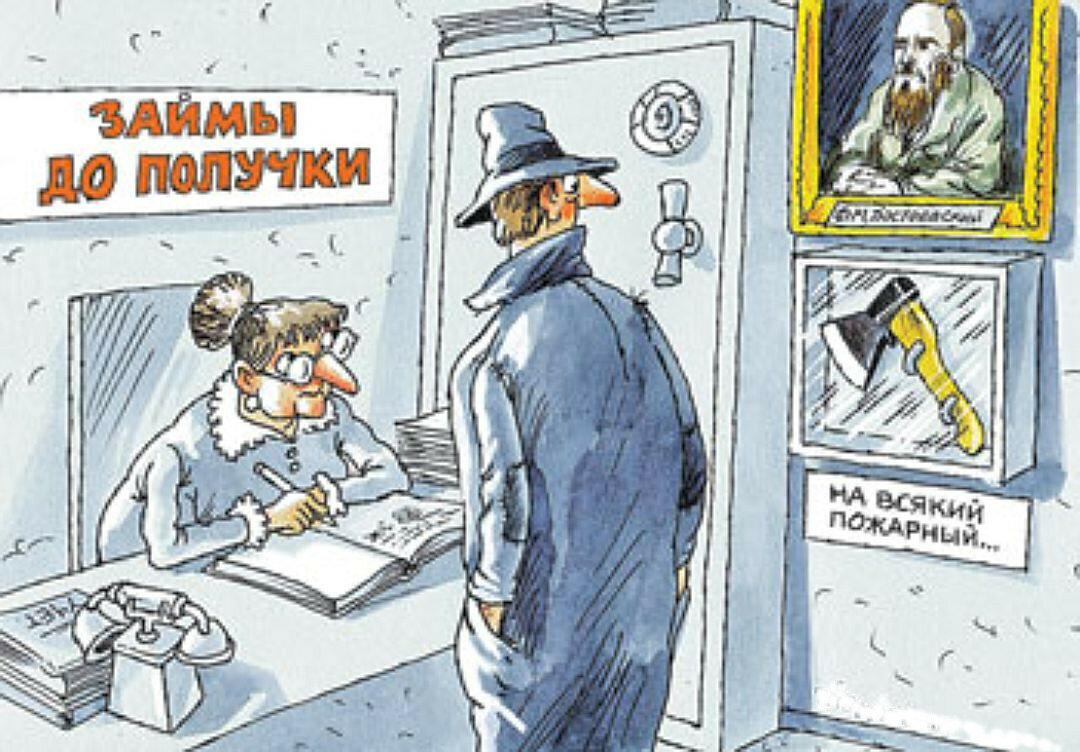 Получка что это такое. Получка что это такое. Когда сказал получка мем. "когда сказал получка вместо" шапка. Батина норковая шапка.