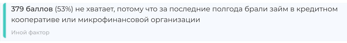 Скрин с credistory.ru 