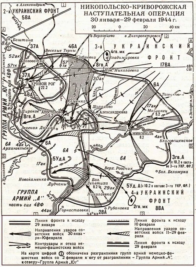 Никопольско-Криворожская наступательная операция 1944 года карта. Никопольско-Криворожская наступательная операция. Никопольско-Криворожская наступательная операция карта. Никопольско Криворожская операция наступательная операция.