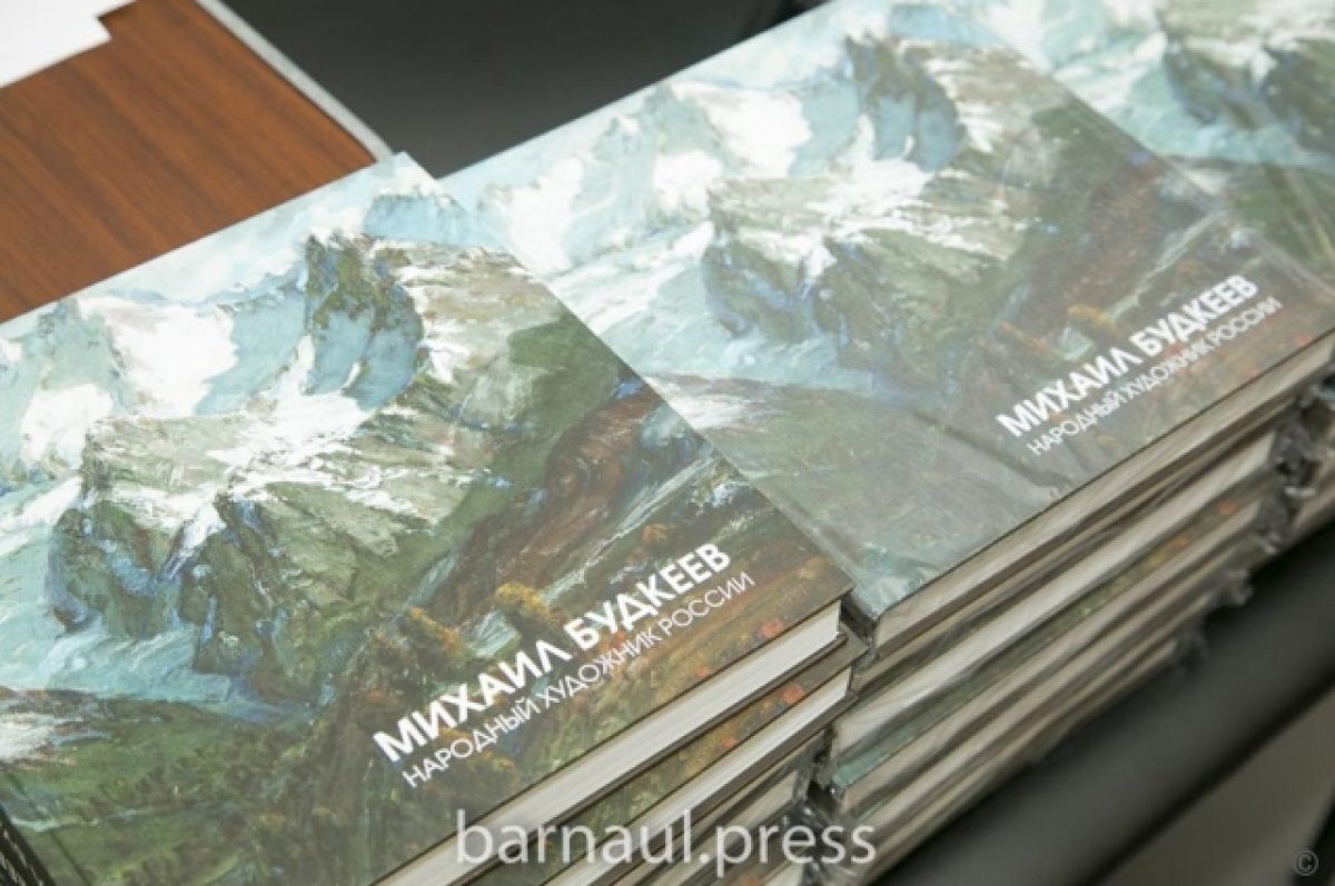    В Барнауле презентовали книгу о народном художнике России Михаиле Будкееве