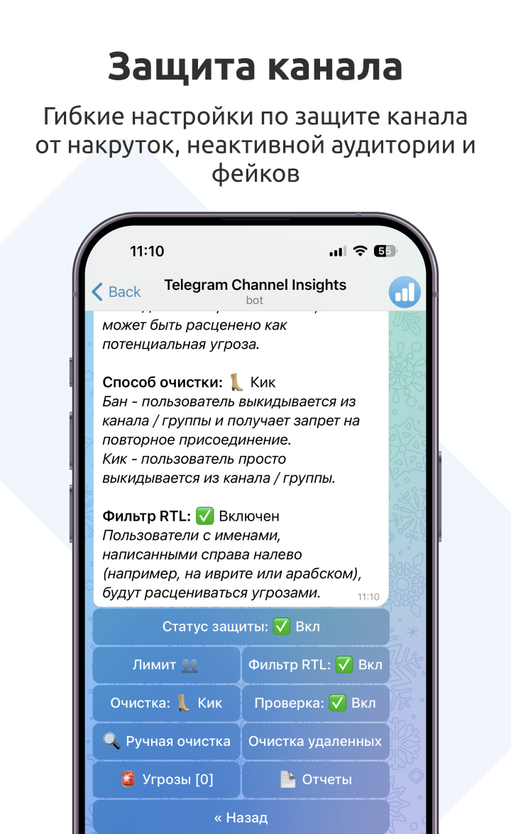 Как защитить телеграм канал? | Telegram insights | Дзен