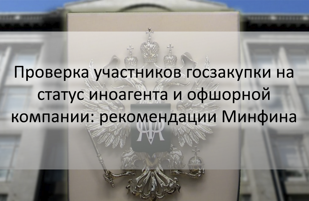Госзаказы определенным предприятиям. Проведение процедуры закупок. Структура государственных закупок в рф. Способы закупок по 44-фз. Госзаказы определенным предприятиям.