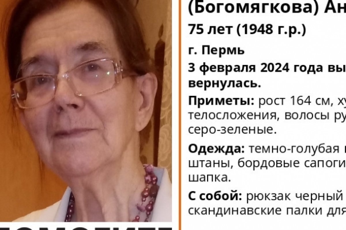    В Перми вышла из дома и пропала женщина с возможной потерей памяти