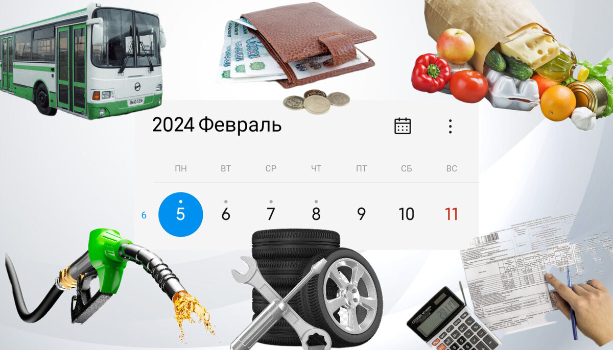 Постаралась оформить наши траты в одной картинке.