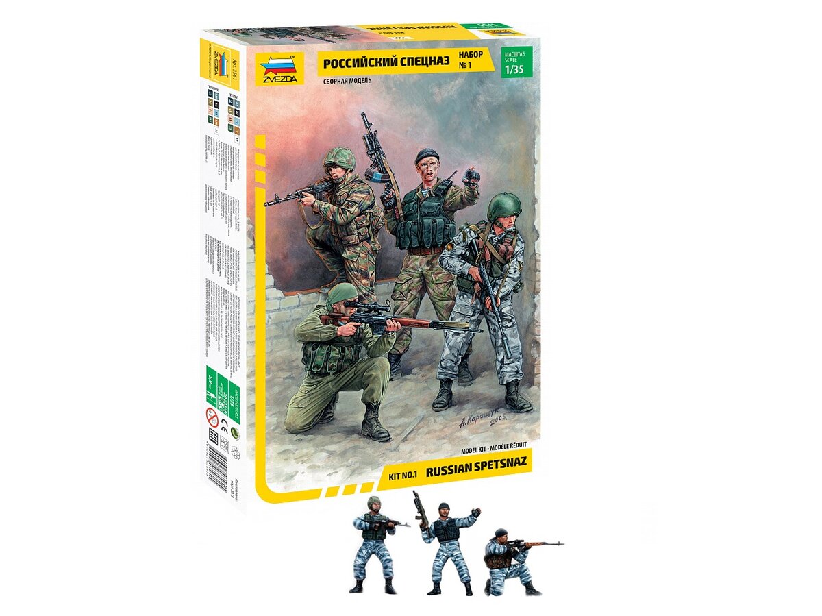 Сборные солдатики - Российский спецназ