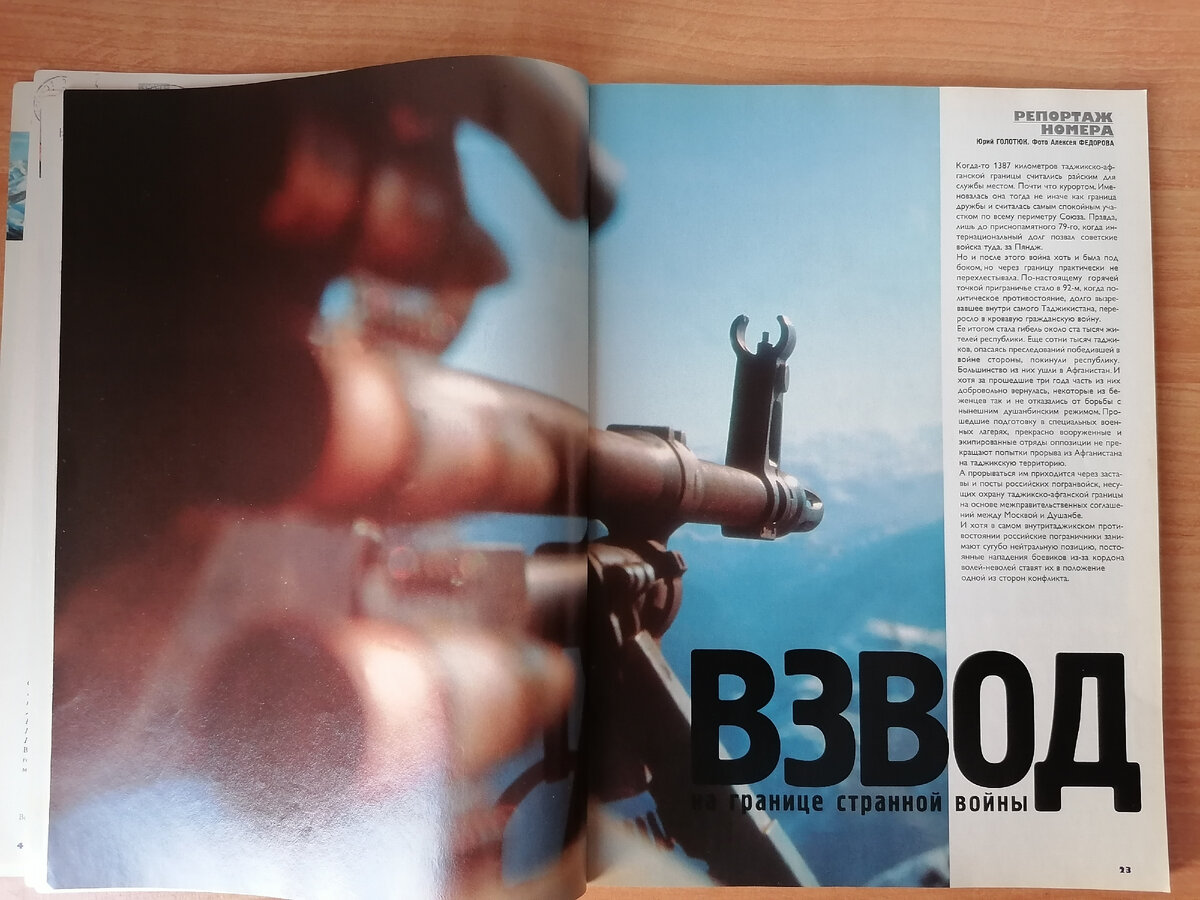 Сотни тысяч жителей Таджикистана, опасаясь преследований победителей, покинули страну и большинство из них ушли в Афганистан. Там прошли военную подготовку и не отказались от борьбы