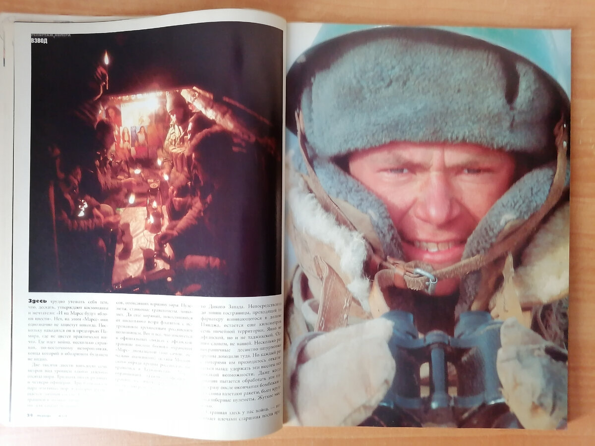 "В предгорьях Памира идет война, несколько странная, по-восточному неторопливая, конца которой в обозримом будущем не видно". Юрий Голотюк, с. 24