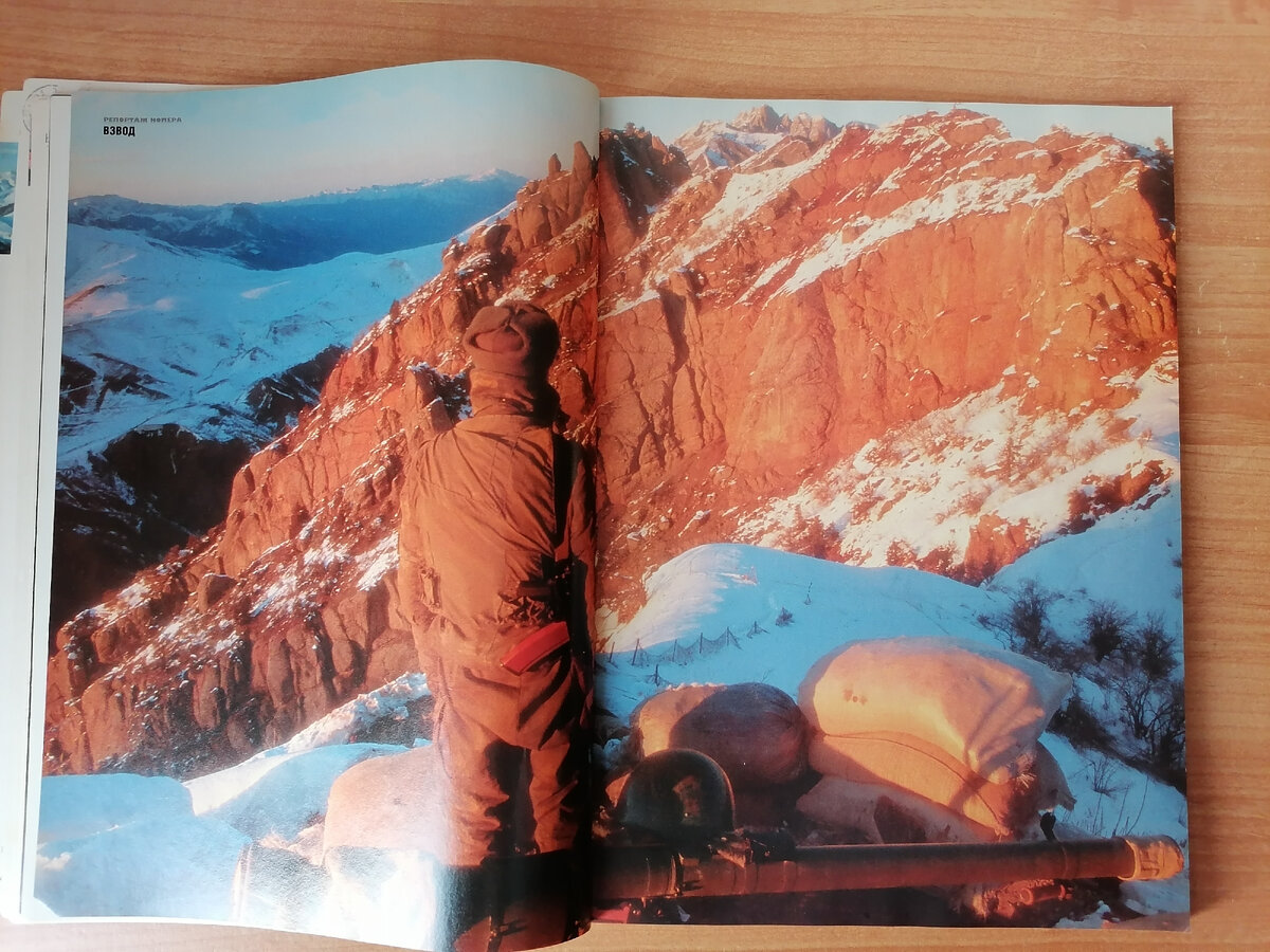Ни на что не похожий рубеж, причудливый даже по военным меркам. С. 26-27