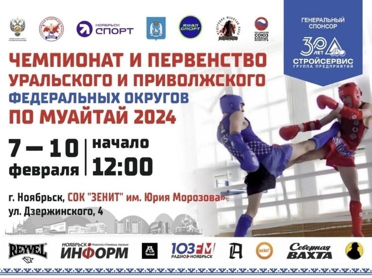     Фото: администрация Ноябрьска