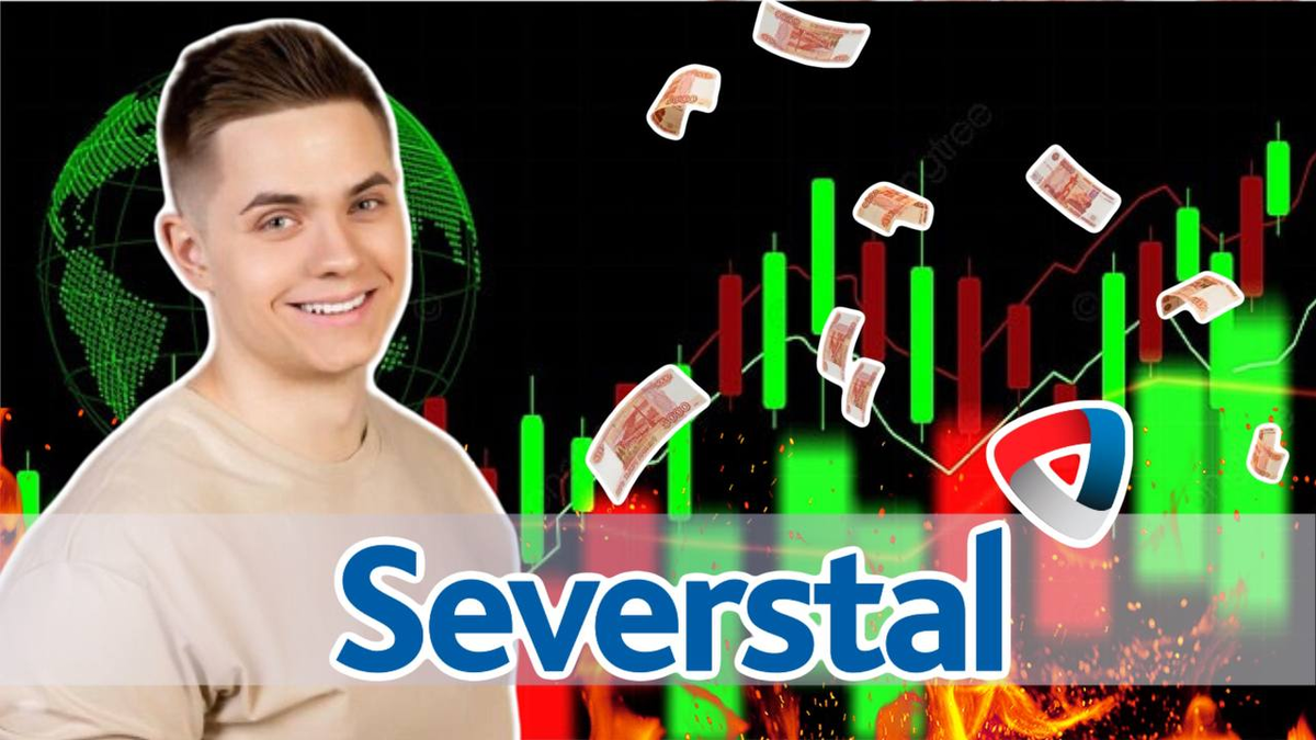 Акции компании Северсталь не тороплюсь покупать