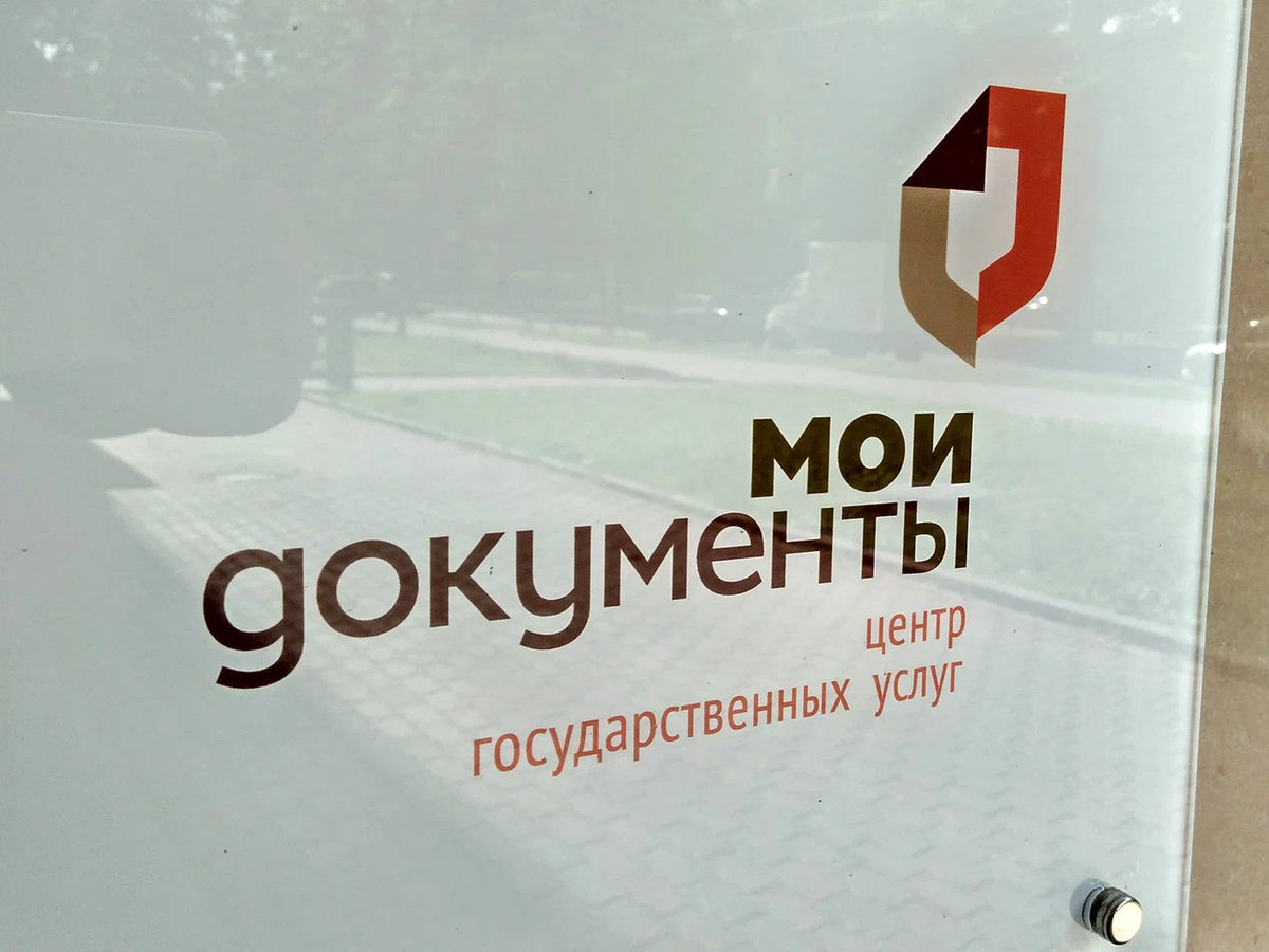 Мои документы 5 букв