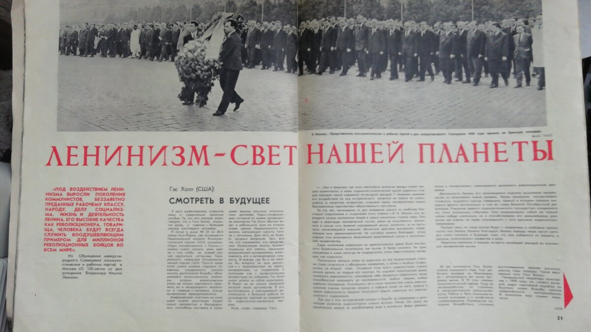 Вот так откроешь старый советский журнал, и понимаешь, что мало что изменилось